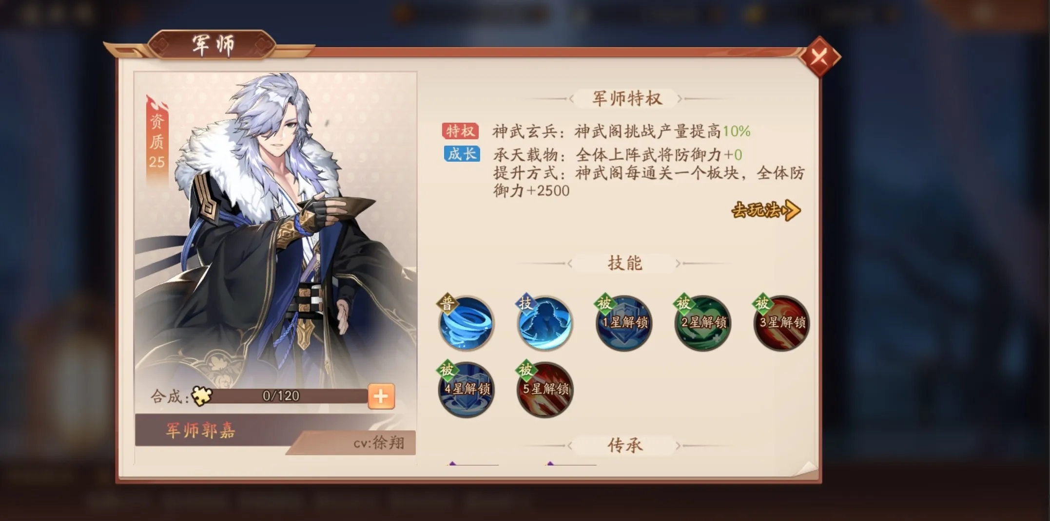 少年三国志将星先点什么用