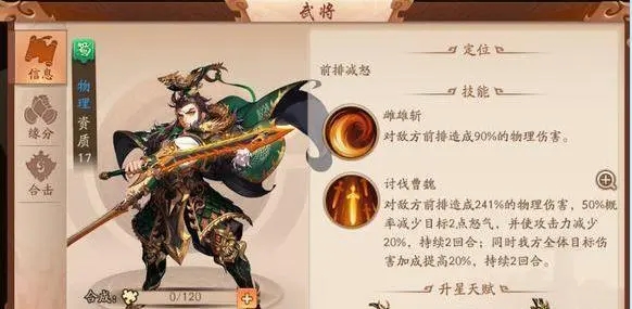 少年三国志将星先点什么用