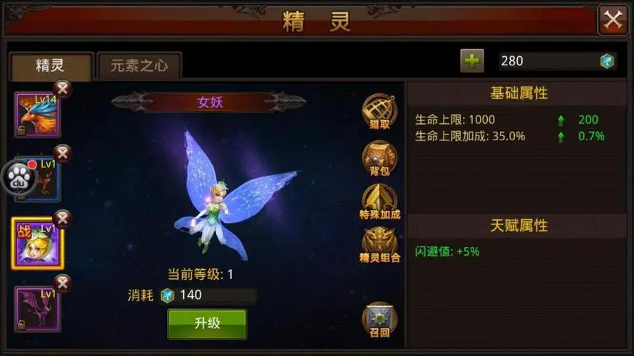全民奇迹2精灵总等级怎么提升 全民奇迹2精灵总等级怎么提升
