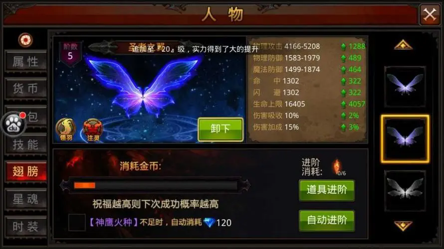 全民奇迹2精灵总等级怎么提升 全民奇迹2精灵总等级怎么提升