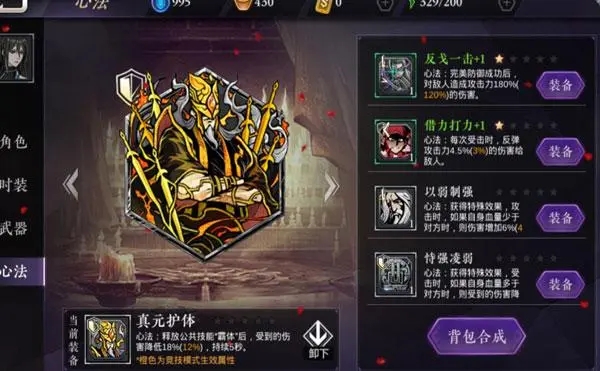 影之刃2抽虚空喝什么酒