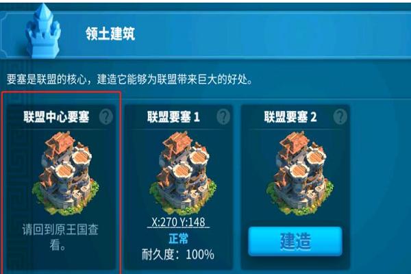 万国觉醒2级城寨怎么打 万国觉醒2级城寨怎么打