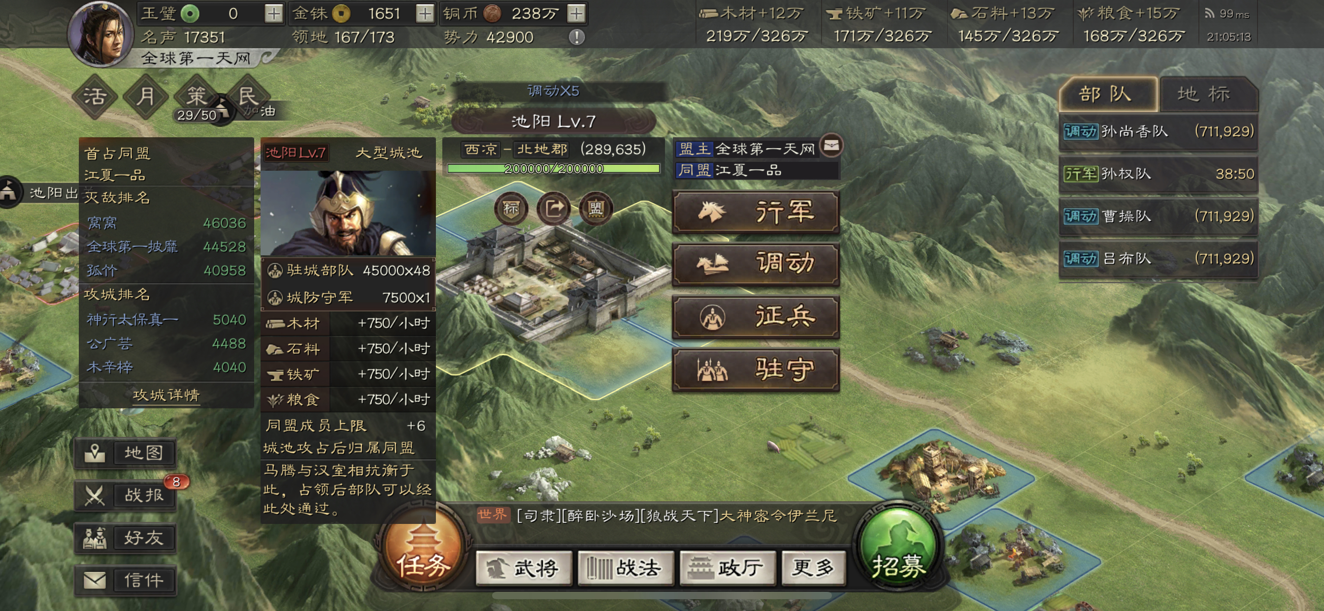 三国志战略版如何突破人口上限 三国志战略版如何突破人口上限