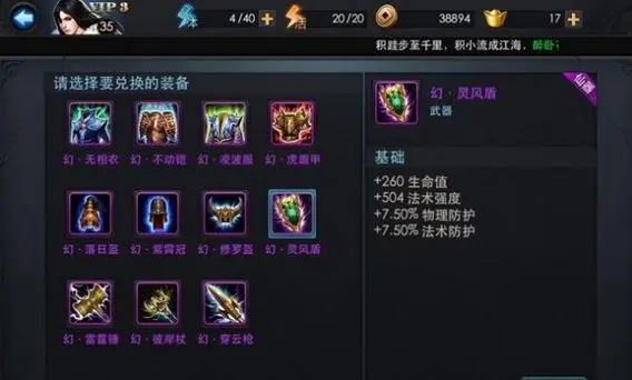 乱斗西游2五重元神技能选什么
