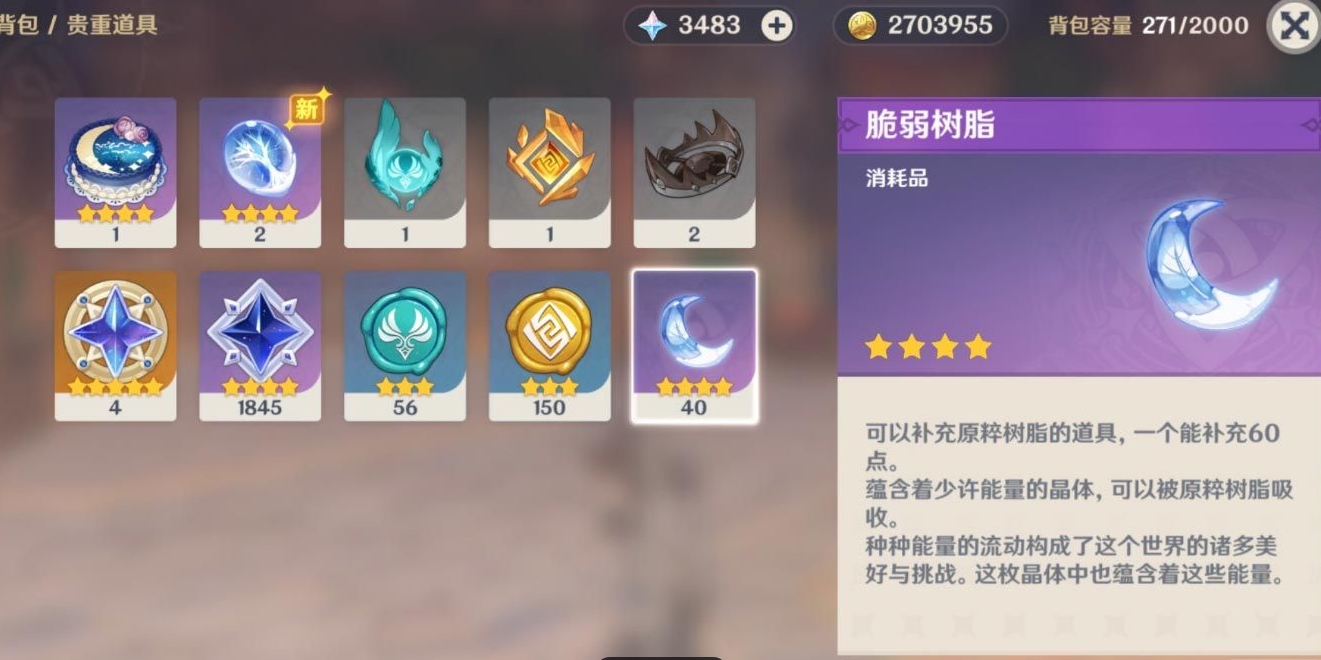 原神新手武器怎么选 原神新手武器怎么选