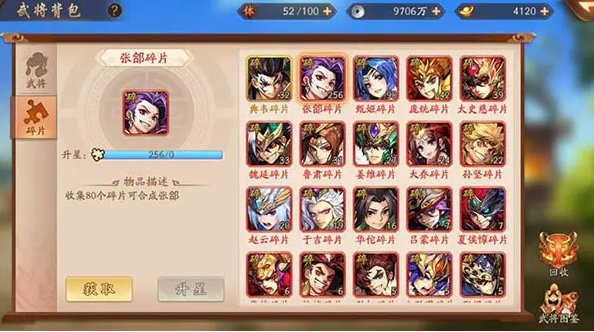 少年三国志姜子牙有什么用