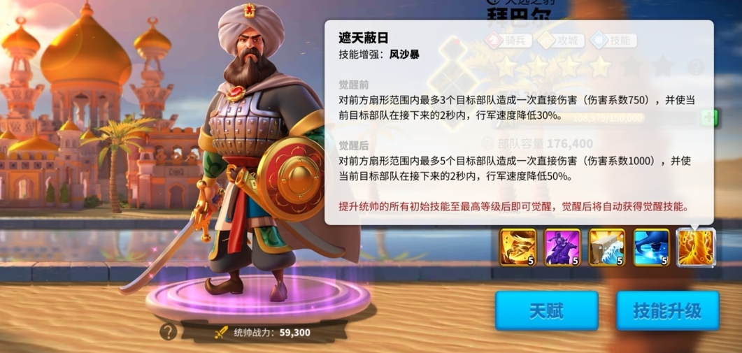 万国觉醒阿提拉武田该怎么打 万国觉醒阿提拉武田该怎么打