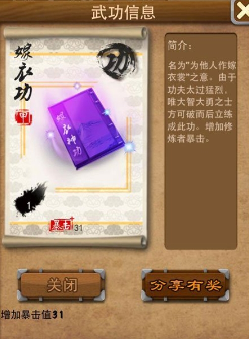 大掌门2西门阵容心法怎么选 大掌门2西门阵容心法怎么选