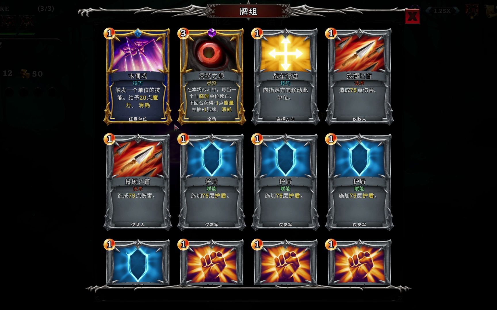 《冥狱战术》调和了回合制与即时制的玩法设计