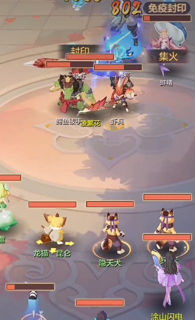 长安幻想里面哪个角色是火