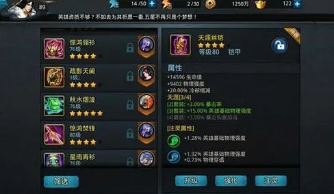 乱斗西游如何快速获得圣器 乱斗西游如何快速获得圣器