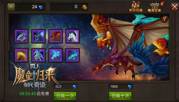 全民奇迹手游古战场怎么进