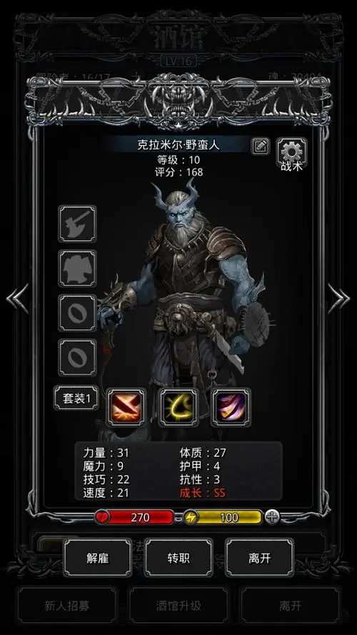地下城堡2精灵法师转职什么好