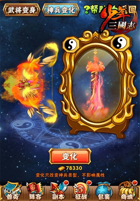 少年三国志2一步登天优先换什么