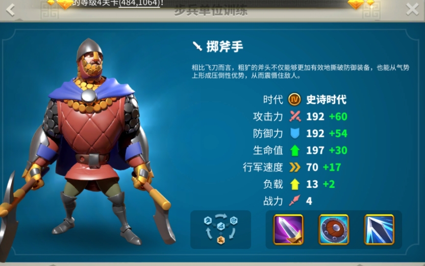 万国觉醒怎么压两次堡
