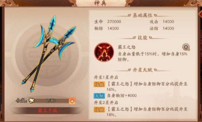 少年三国志2颖悟绝伦成就怎么达成