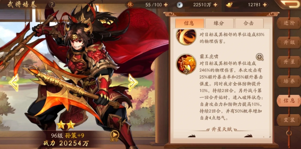 少年三国志2颖悟绝伦成就怎么达成 少年三国志2颖悟绝伦成就怎么达成