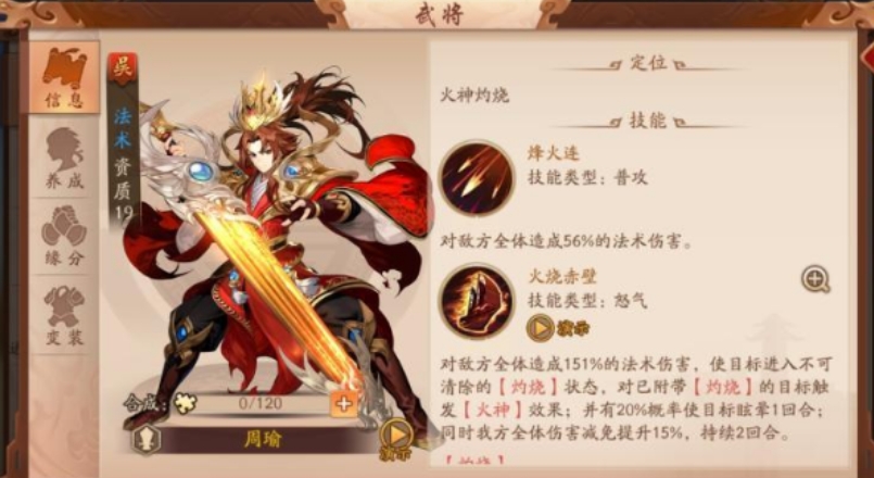 少年三国志2颖悟绝伦成就怎么达成 少年三国志2颖悟绝伦成就怎么达成