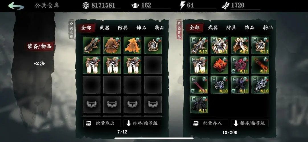 影之刃天龙套怎么获得