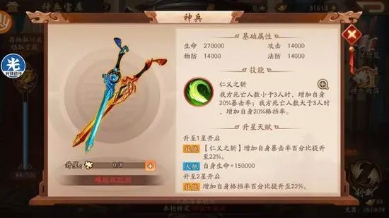 少年三国志魏国名将怎么选择