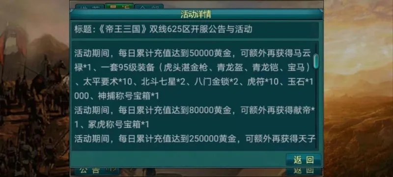 帝王三国哪里可以买卖 帝王三国哪里可以买卖