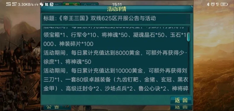 帝王三国哪里可以买卖 帝王三国哪里可以买卖