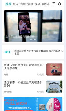 联商网苹果ios版