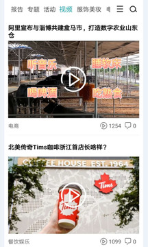 联商网苹果ios版