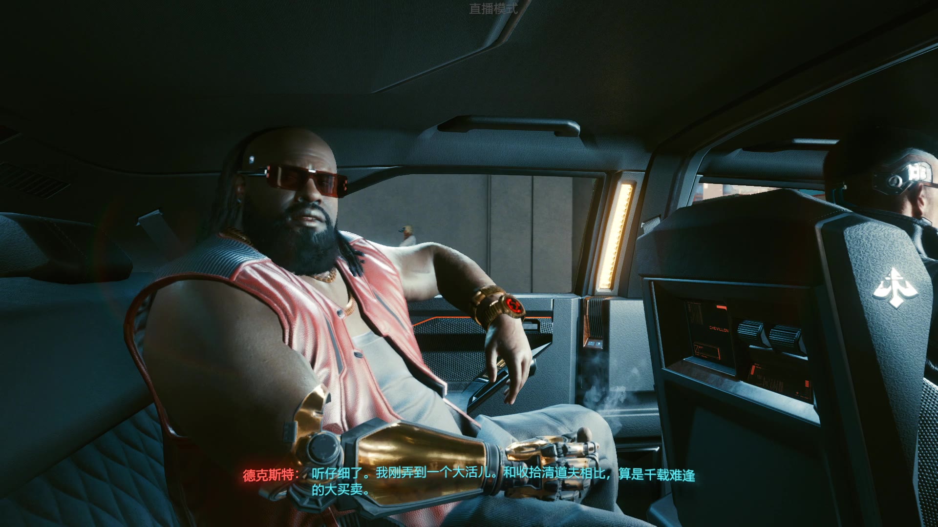 赛博朋克2077酒吧超梦怎么用