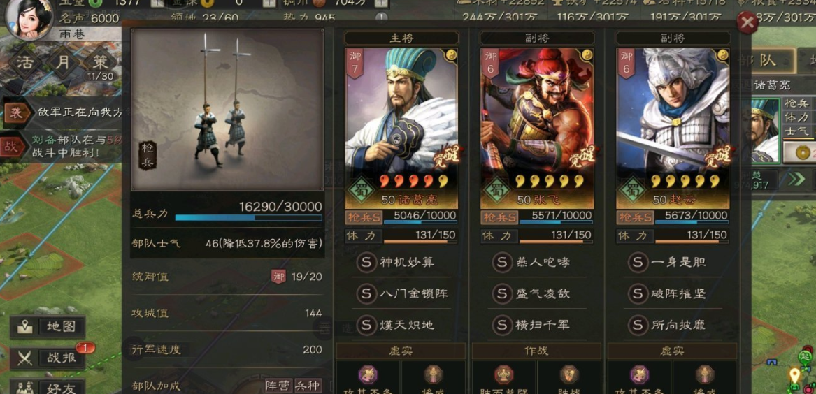 三国志战略版法正学什么战法