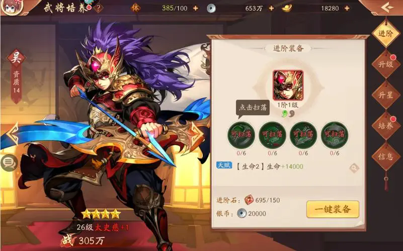 少年三国志三国变乱副本怎么过 少年三国志三国变乱副本怎么过