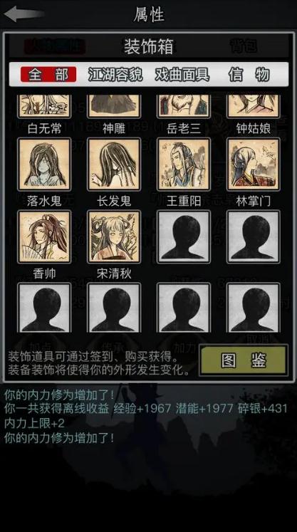 少年三国志琉金翅膀怎么获得