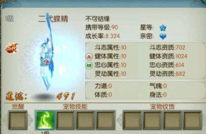 诛仙法宝什么属性道法加得最高 诛仙法宝什么属性道法加得最高