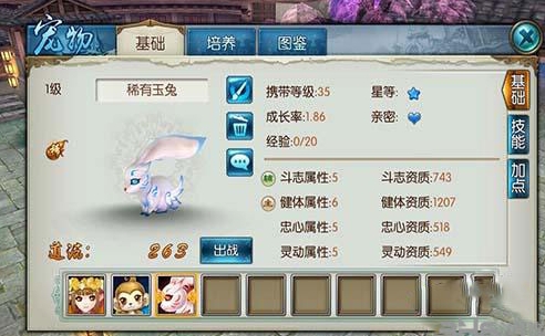 诛仙法宝什么属性道法加得最高 诛仙法宝什么属性道法加得最高
