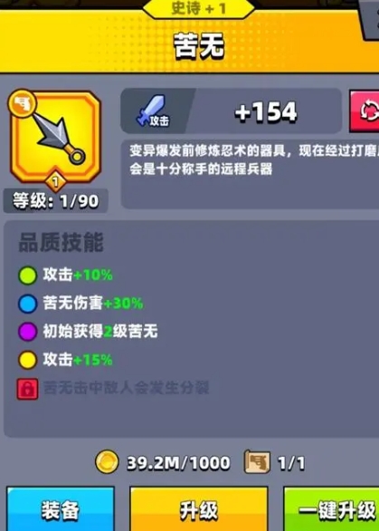 弹壳特攻队史诗和s级哪个好 弹壳特攻队史诗和s级哪个好