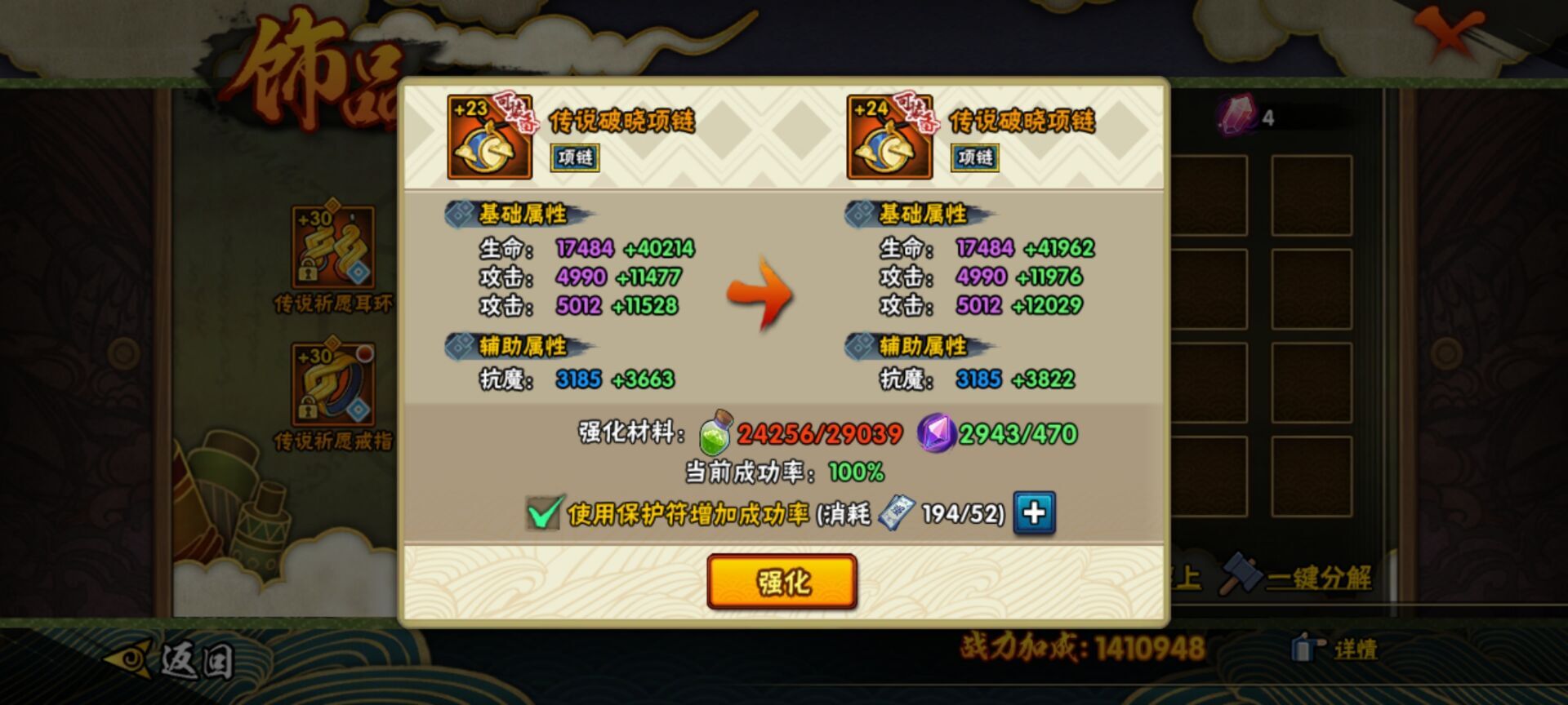 火影忍者都谁有组合技
