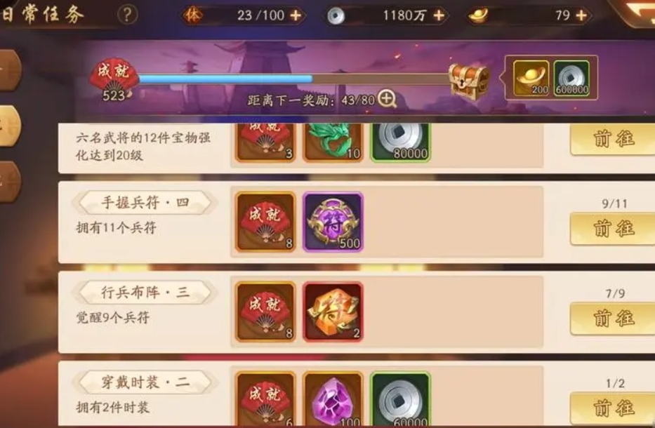 少年三国志最后一张残卷在哪