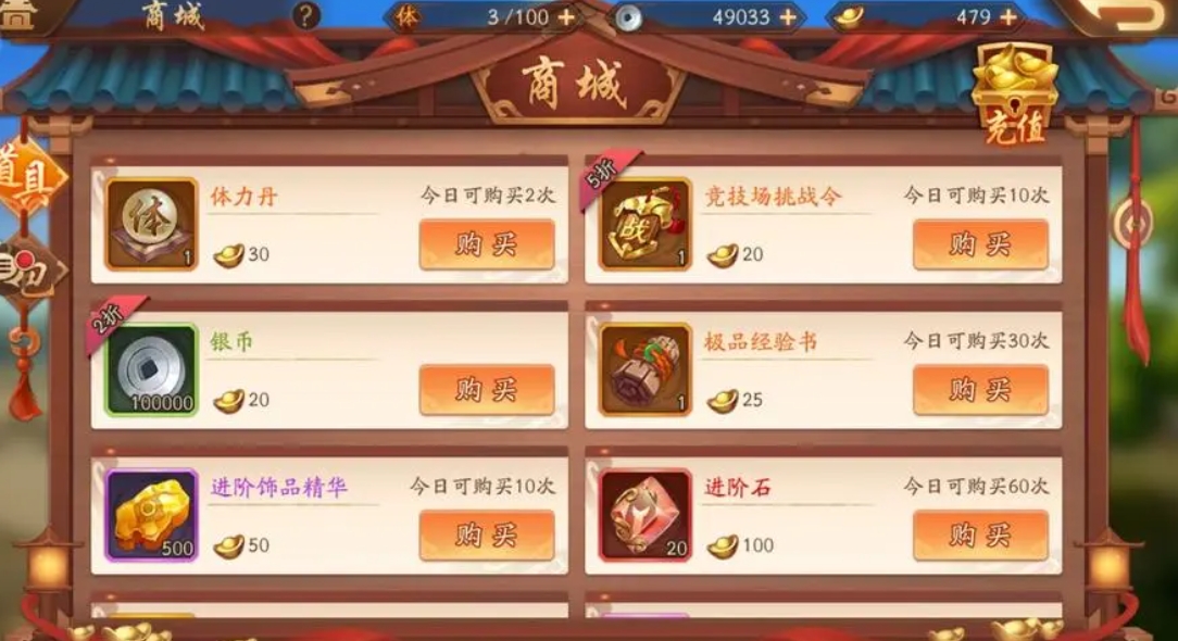少年三国志最后一张残卷在哪