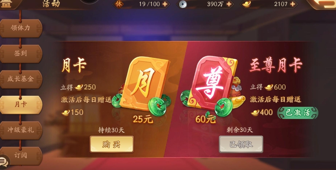 少年三国志最后一张残卷在哪