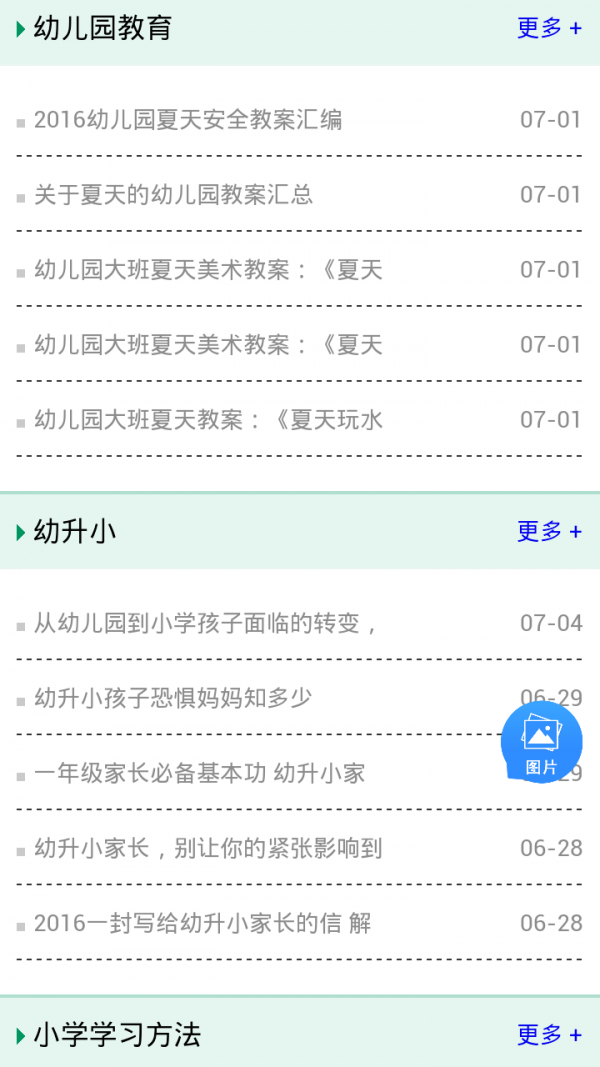 学霸君学习方法