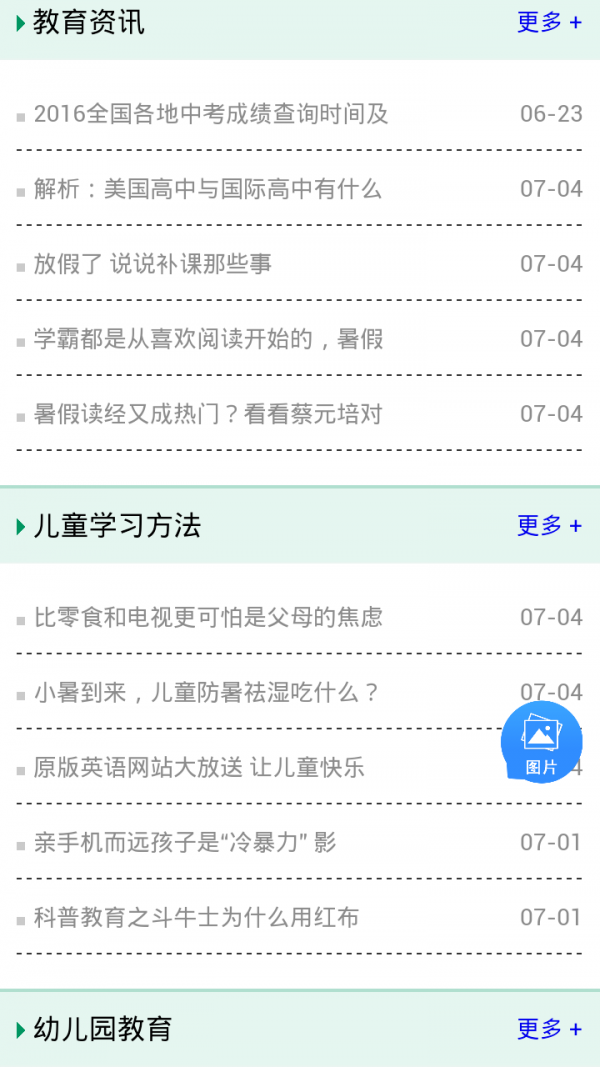 学霸君学习方法