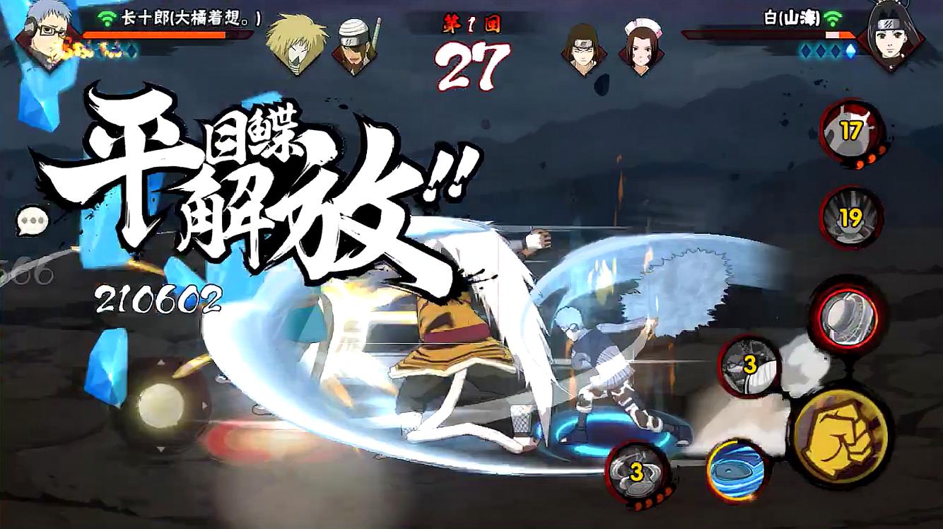 火影忍者中怎么使用通灵兽