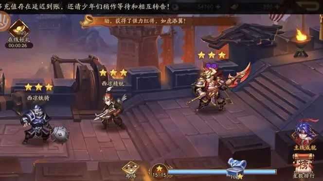 少年三国志辅助什么好