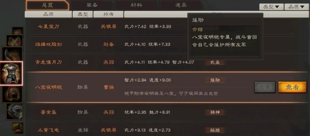 三国志战略版怎么打赤壁弓 三国志战略版怎么打赤壁弓