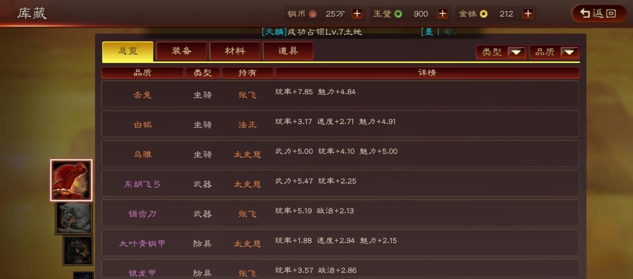三国志战略版怎么打赤壁弓
