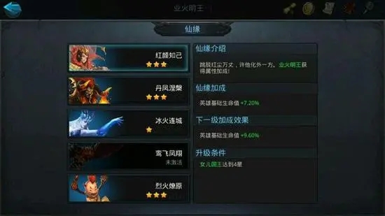 乱斗西游如何快速获得圣器 乱斗西游如何快速获得圣器