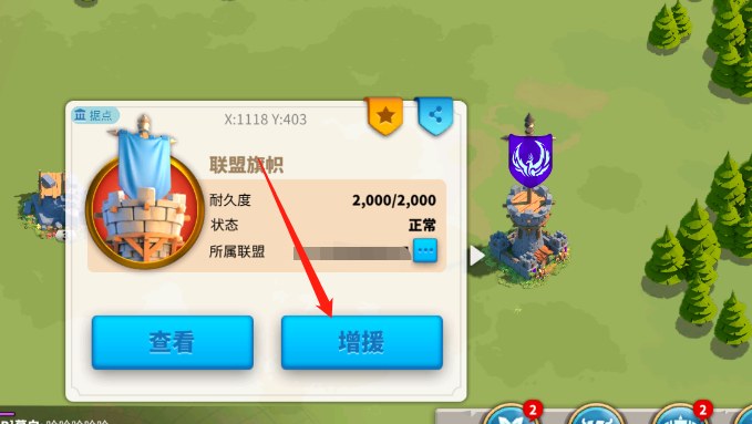万国觉醒建造积分怎么获得