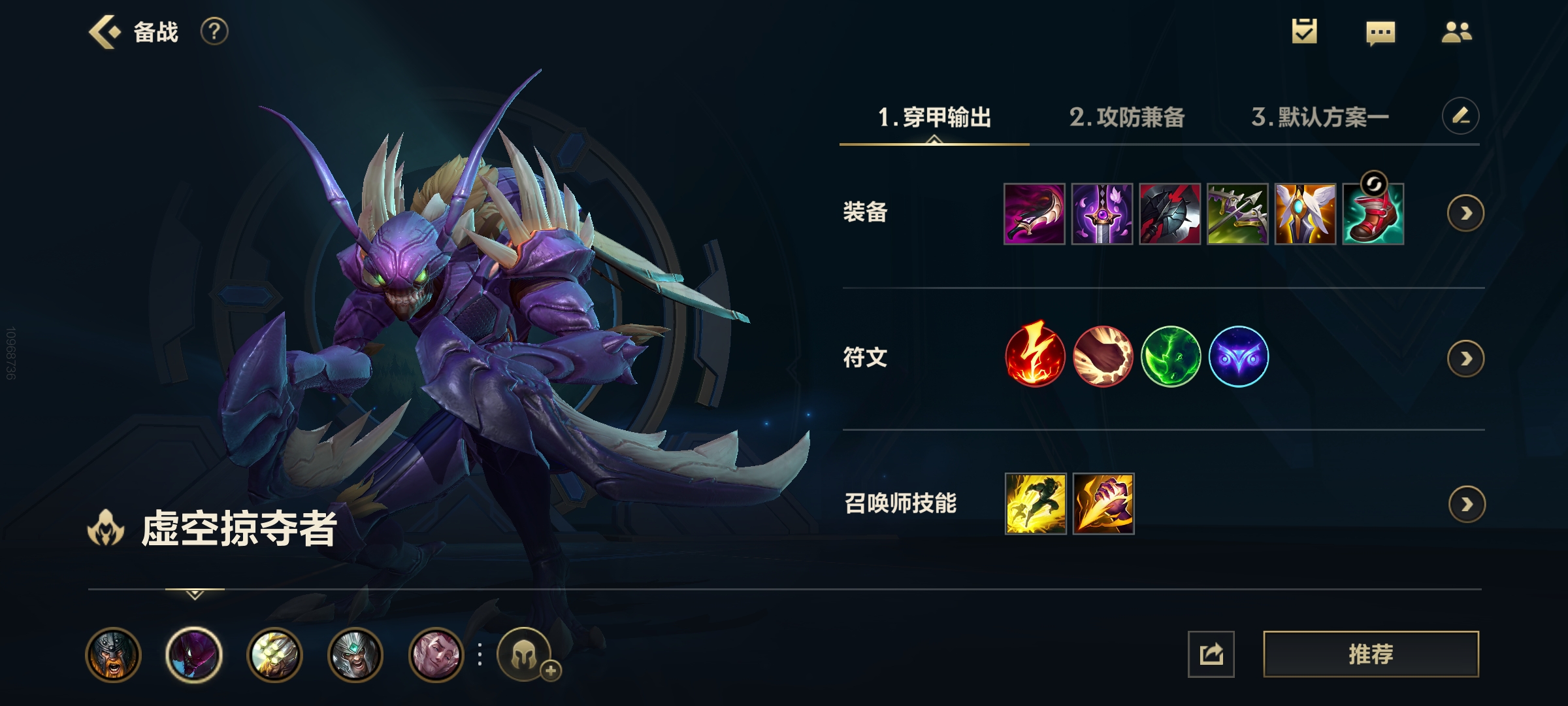 英雄联盟手游劫什么阵容能拿