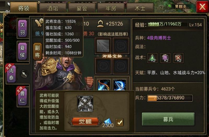 攻城掠地青罡剑如何装备