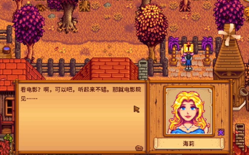 星露谷物语可以结婚的女性 星露谷物语可以结婚的女性